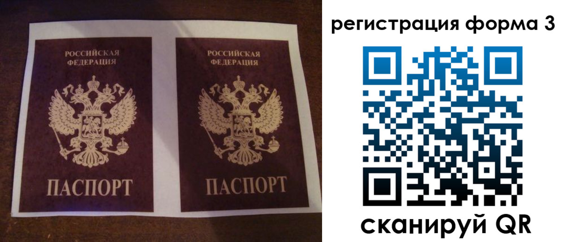 прописка 2025 в Немане