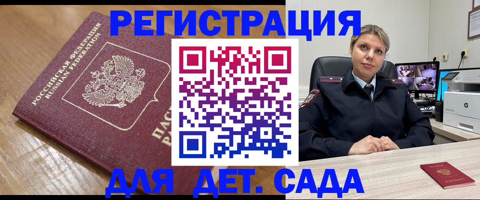 прописка законно в Немане
