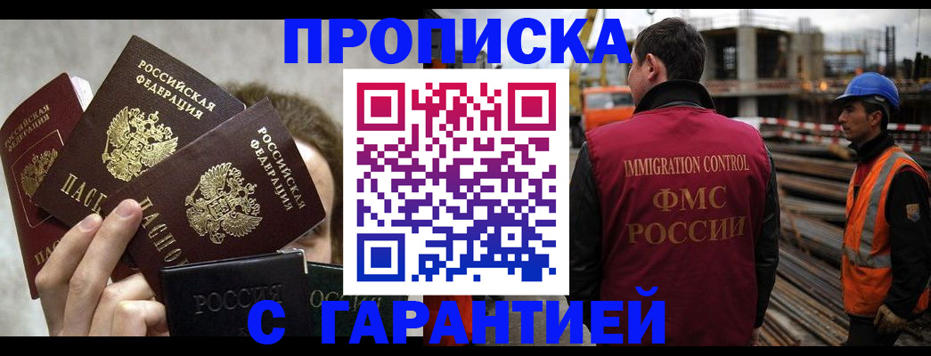 временная регистрация недорого в Немане